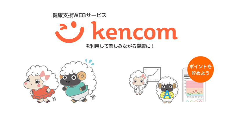 kencom